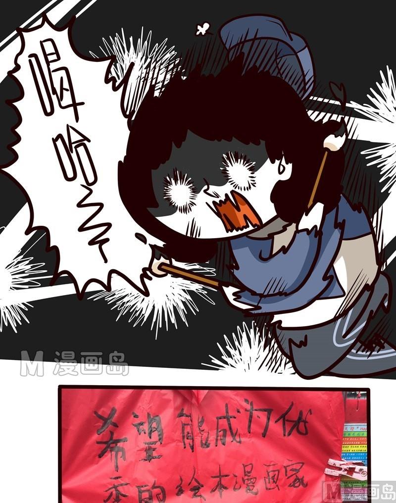 《忧郁日记》第36话 台湾sunshine之旅(4) 第10页