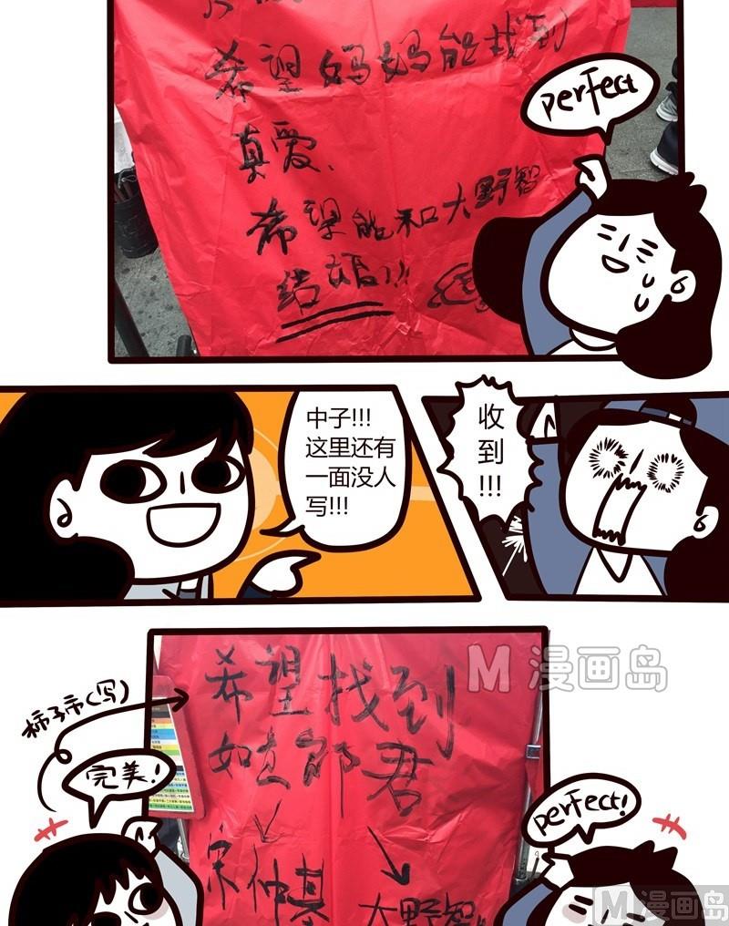 《忧郁日记》第36话 台湾sunshine之旅(4) 第11页