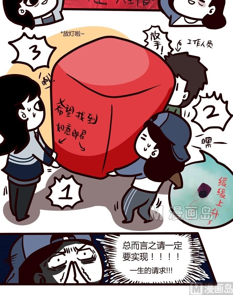 《忧郁日记》第36话 台湾sunshine之旅(4) 第12页