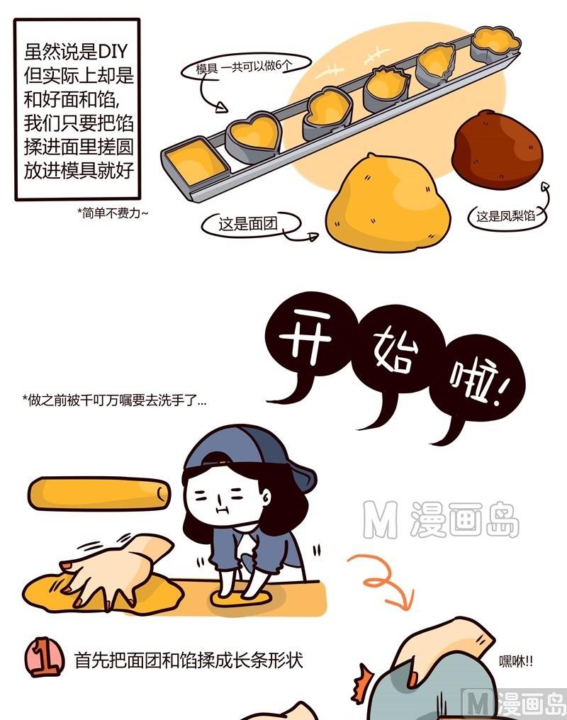 《忧郁日记》第36话 台湾sunshine之旅(4) 第4页
