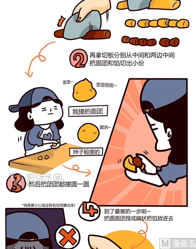 《忧郁日记》第36话 台湾sunshine之旅(4) 第5页