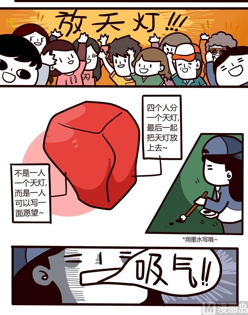 《忧郁日记》第36话 台湾sunshine之旅(4) 第9页