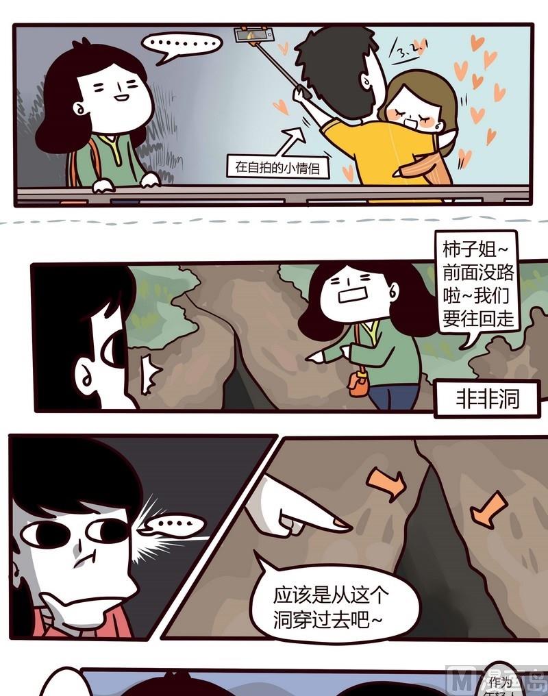《忧郁日记》第35话 台湾sunshine之旅(3) 第7页