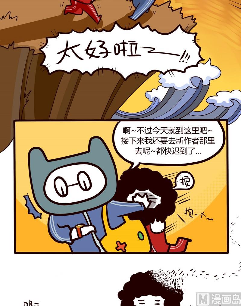 《忧郁日记》第40话 编辑与我 第12页