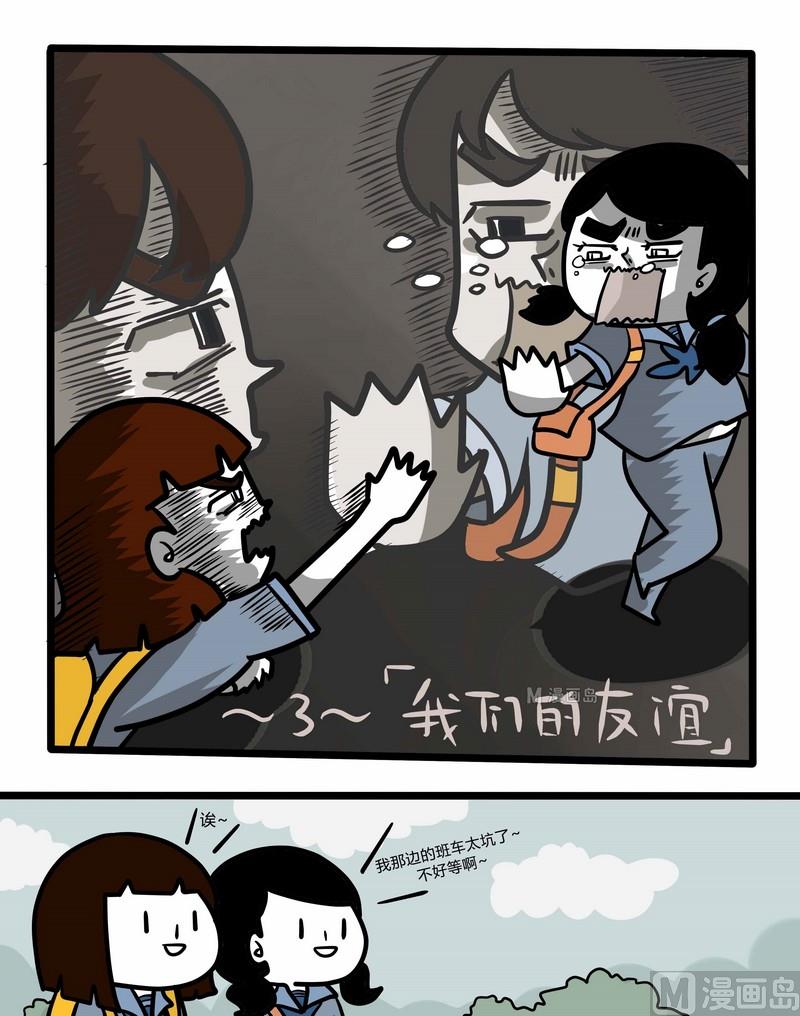 《忧郁日记》第37话 读者故事篇 第14页
