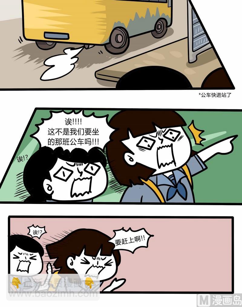 《忧郁日记》第37话 读者故事篇 第16页