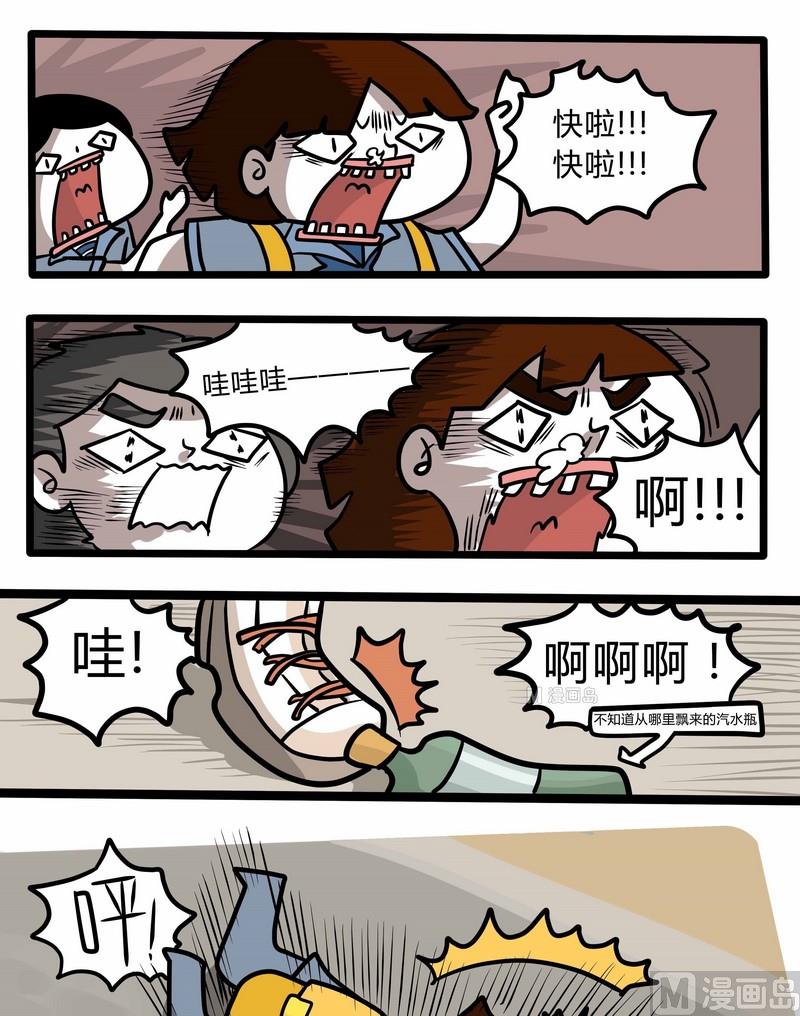 《忧郁日记》第37话 读者故事篇 第17页