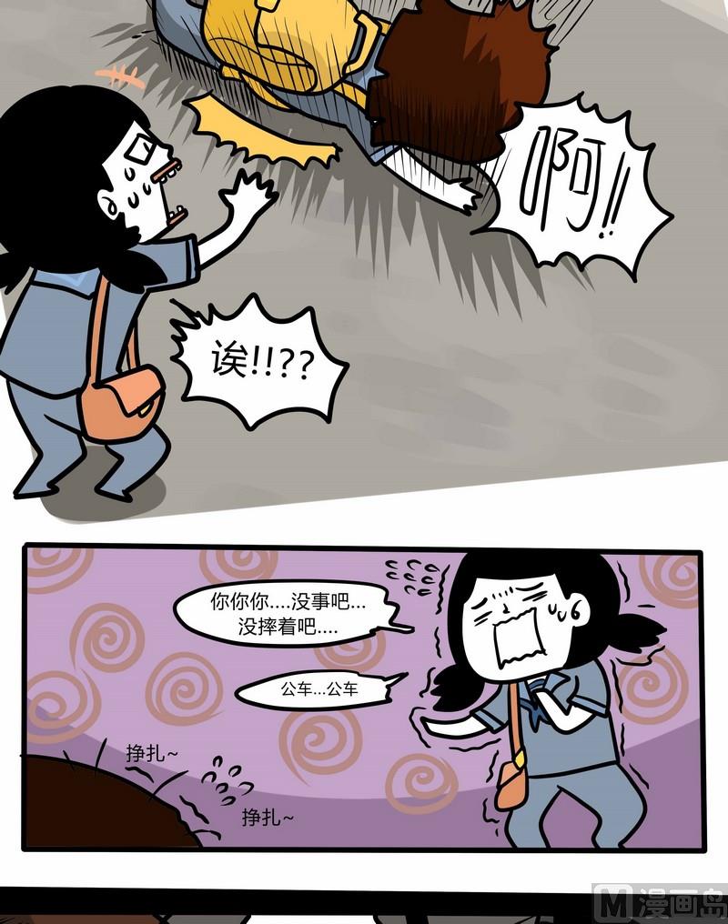《忧郁日记》第37话 读者故事篇 第18页