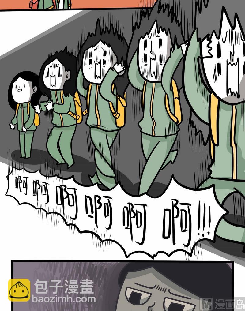 《忧郁日记》第37话 读者故事篇 第3页