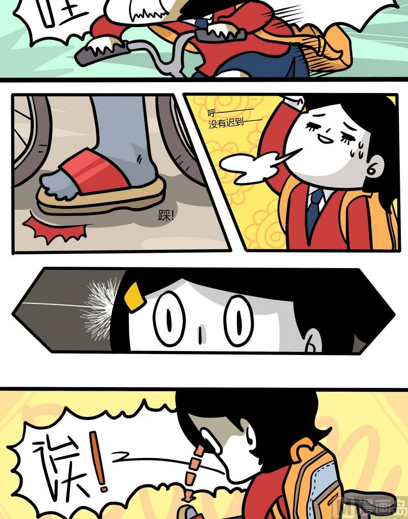 《忧郁日记》第37话 读者故事篇 第9页