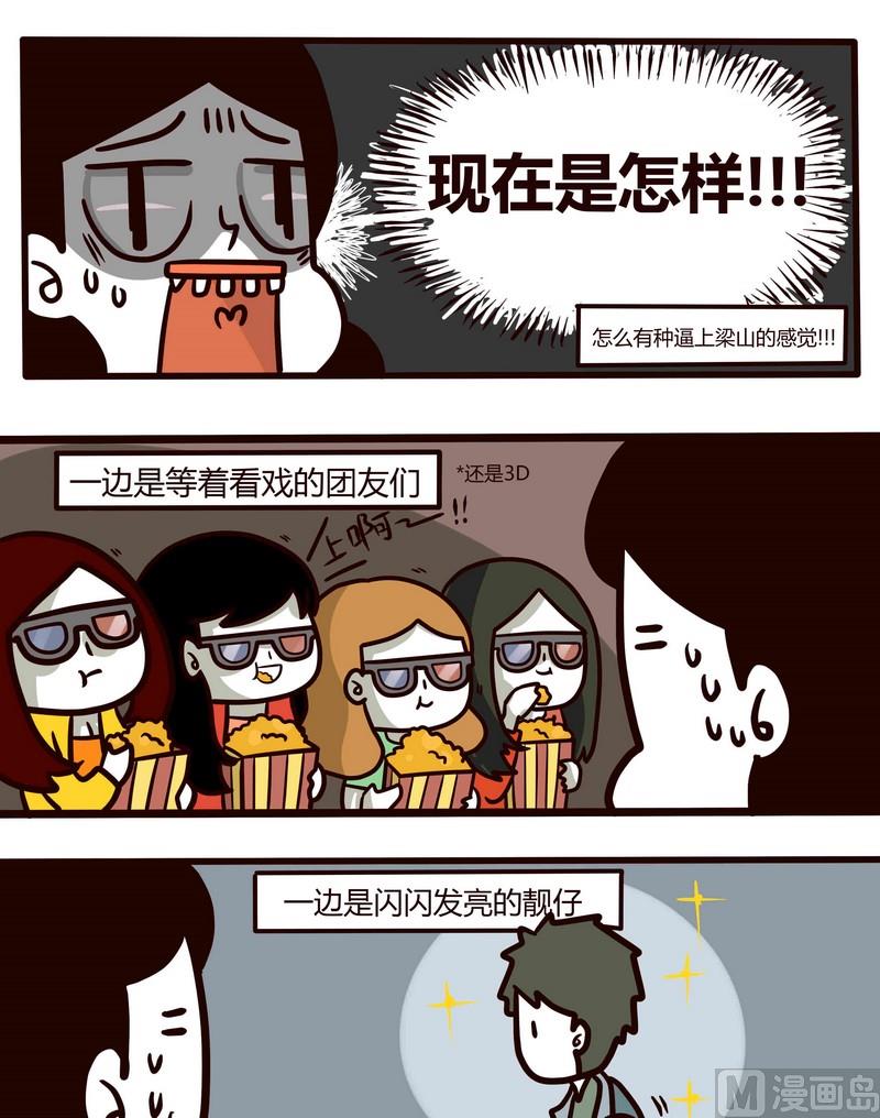 《忧郁日记》第38话 世界第一难的恋爱 第13页