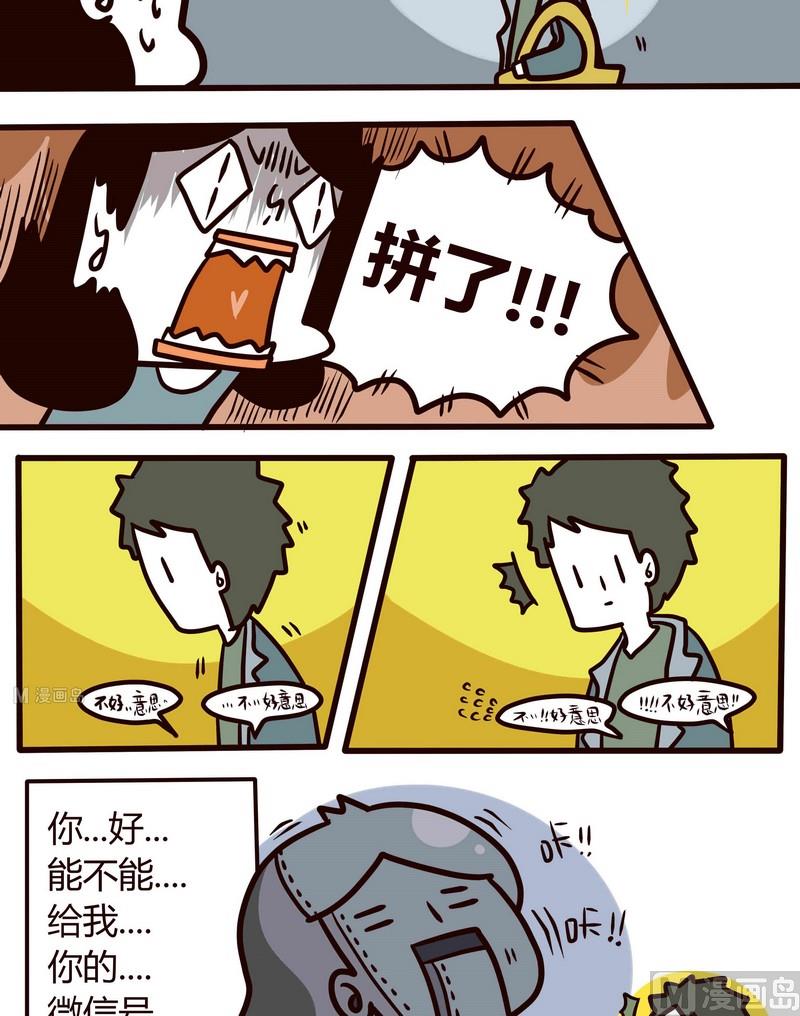 《忧郁日记》第38话 世界第一难的恋爱 第14页
