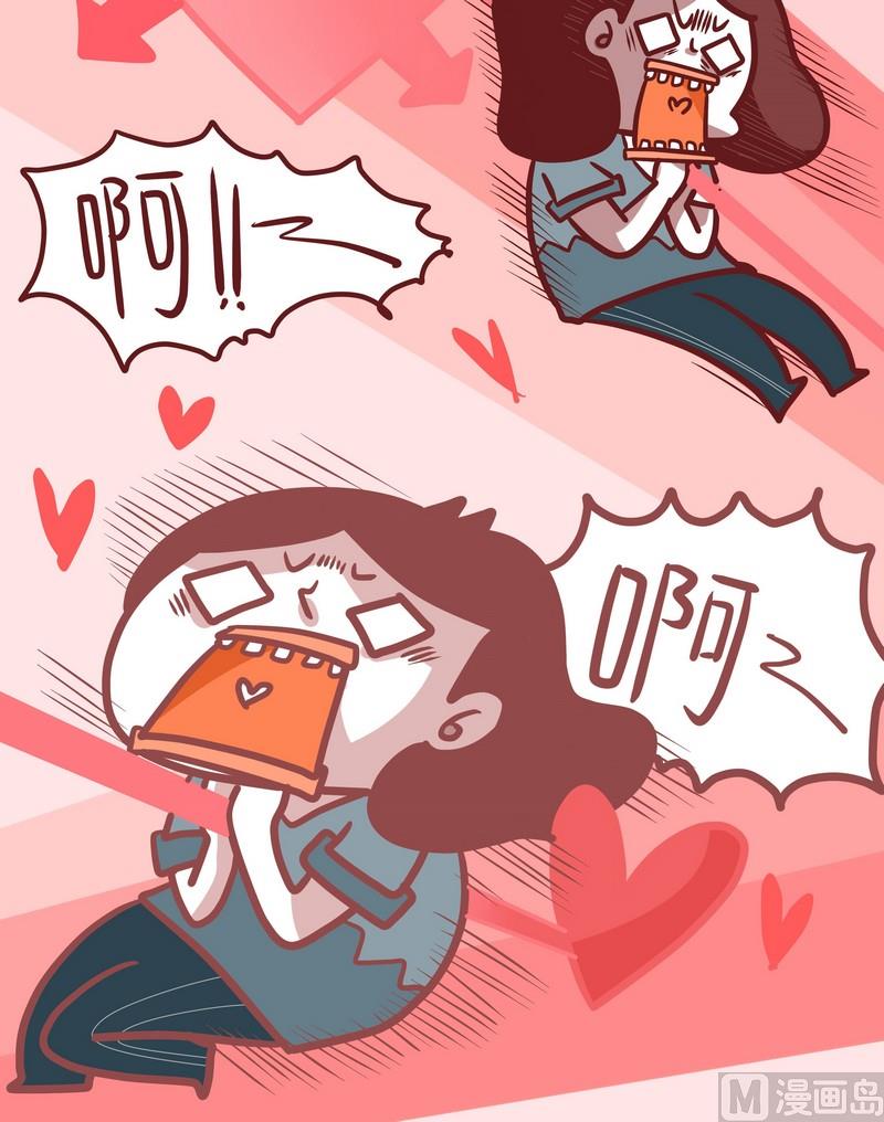 《忧郁日记》第38话 世界第一难的恋爱 第3页
