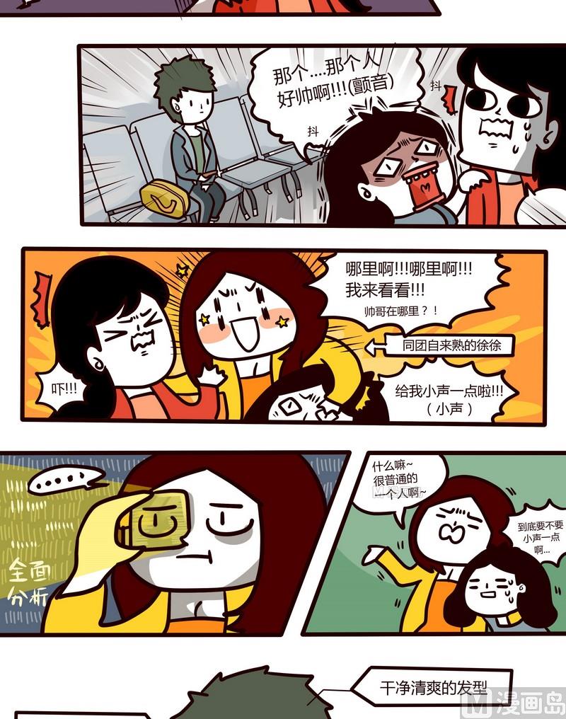 《忧郁日记》第38话 世界第一难的恋爱 第5页