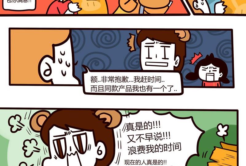 《忧郁日记》第43话 丢掉吧！脸皮！ 第11页
