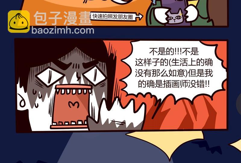 《忧郁日记》第43话 丢掉吧！脸皮！ 第16页