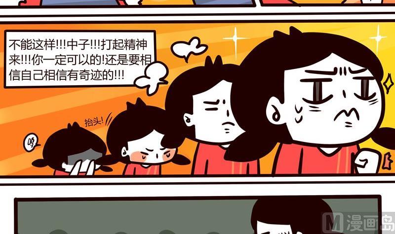 《忧郁日记》第43话 丢掉吧！脸皮！ 第21页