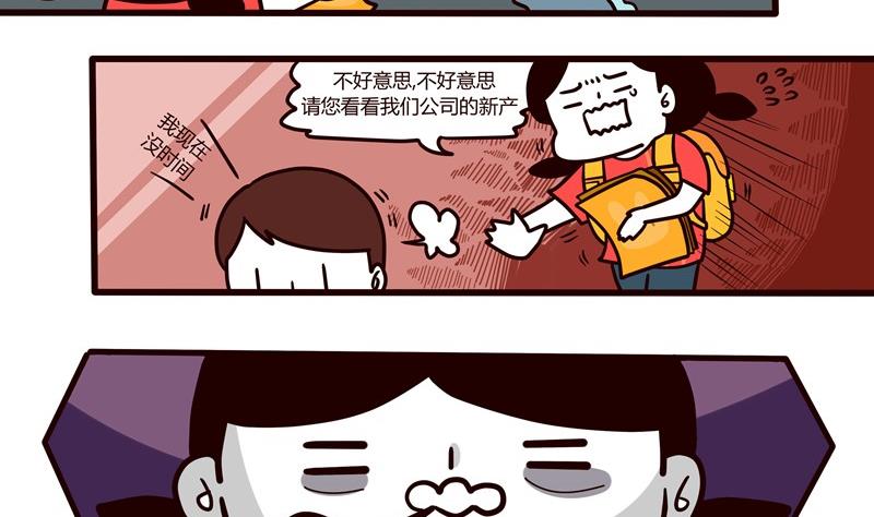 《忧郁日记》第43话 丢掉吧！脸皮！ 第2页