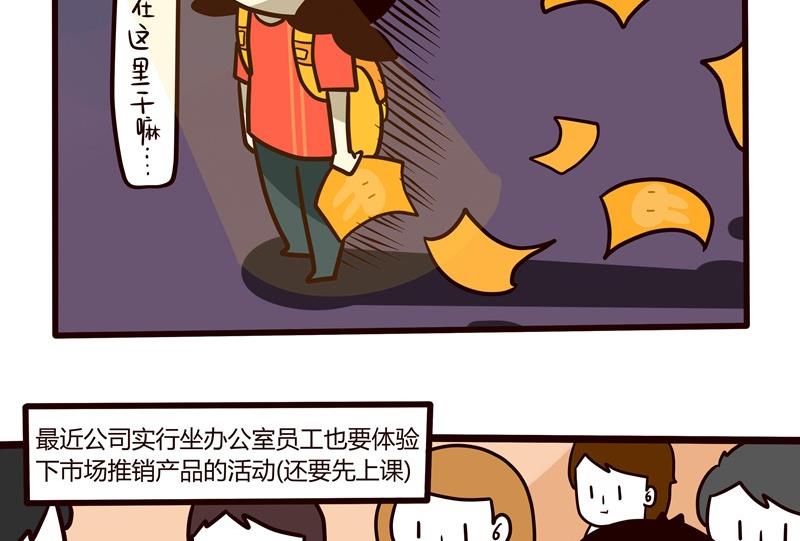 《忧郁日记》第43话 丢掉吧！脸皮！ 第4页