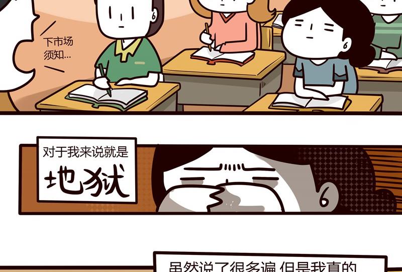《忧郁日记》第43话 丢掉吧！脸皮！ 第5页