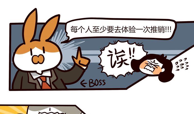 《忧郁日记》第43话 丢掉吧！脸皮！ 第7页