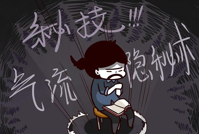 《忧郁日记》第47话 三二一开会 第10页