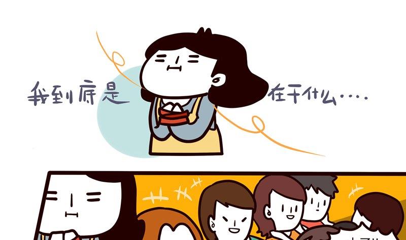 《忧郁日记》第47话 三二一开会 第13页