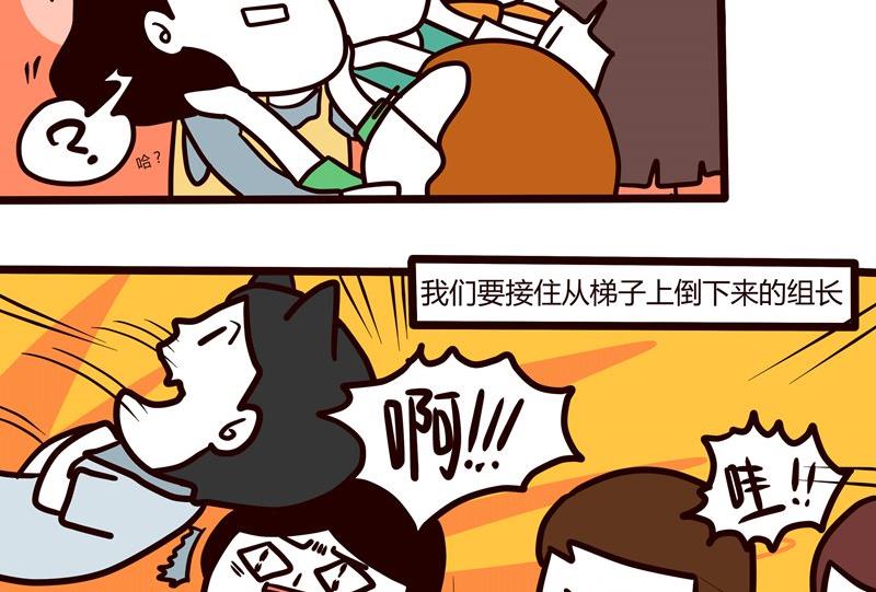 《忧郁日记》第47话 三二一开会 第16页