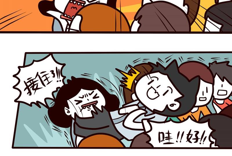 《忧郁日记》第47话 三二一开会 第17页
