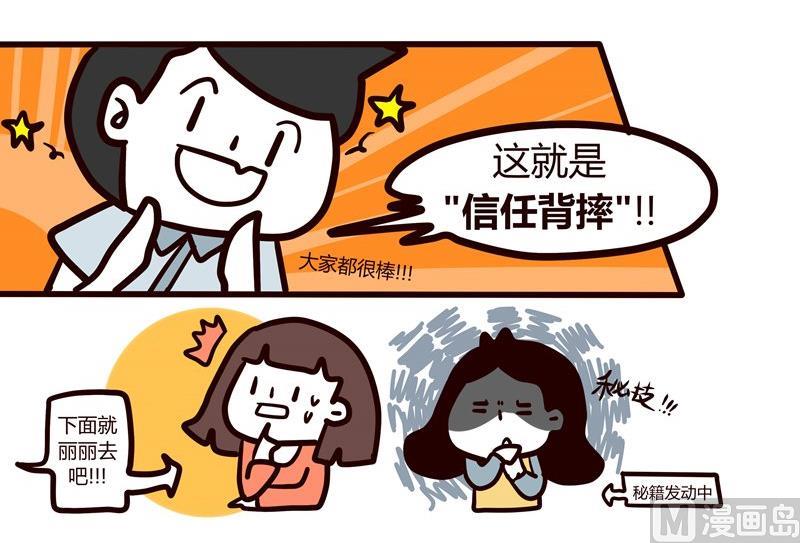 《忧郁日记》第47话 三二一开会 第18页