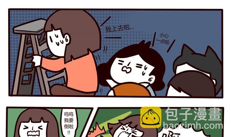 《忧郁日记》第47话 三二一开会 第19页