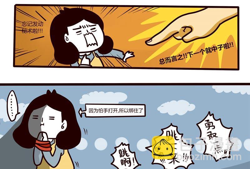 《忧郁日记》第47话 三二一开会 第22页