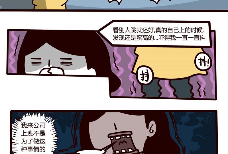 《忧郁日记》第47话 三二一开会 第23页