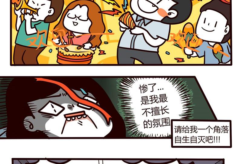 《忧郁日记》第47话 三二一开会 第4页