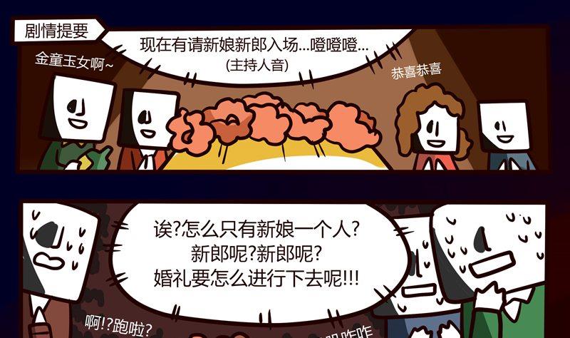 《忧郁日记》第48话 Game 第7页