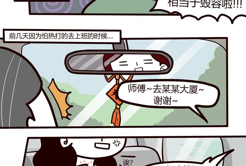 《忧郁日记》第46话 炎热 第10页