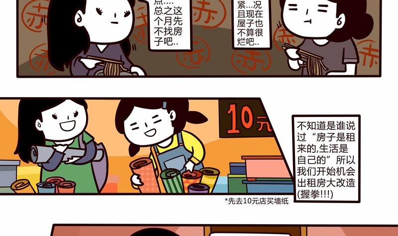 《忧郁日记》第46话 炎热 第14页