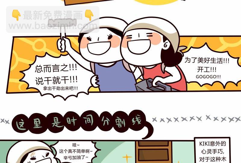 《忧郁日记》第46话 炎热 第16页
