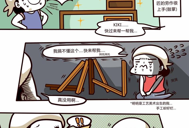 《忧郁日记》第46话 炎热 第17页