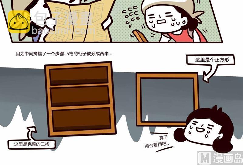《忧郁日记》第46话 炎热 第18页
