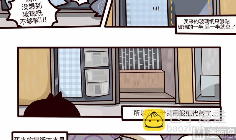 《忧郁日记》第46话 炎热 第21页