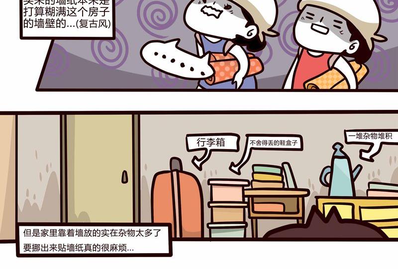 《忧郁日记》第46话 炎热 第22页