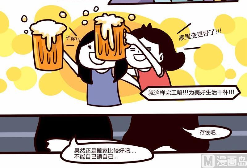 《忧郁日记》第46话 炎热 第24页