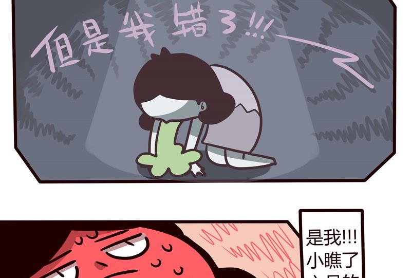 《忧郁日记》第46话 炎热 第5页