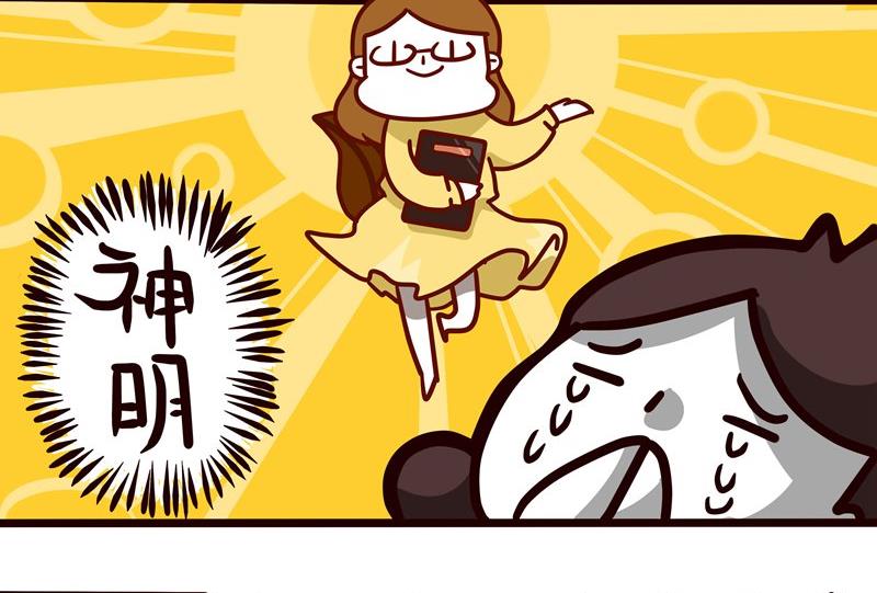 《忧郁日记》第45话 那个男人 第11页