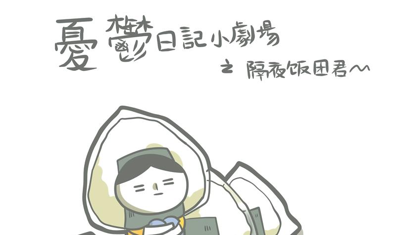 《忧郁日记》第45话 那个男人 第25页
