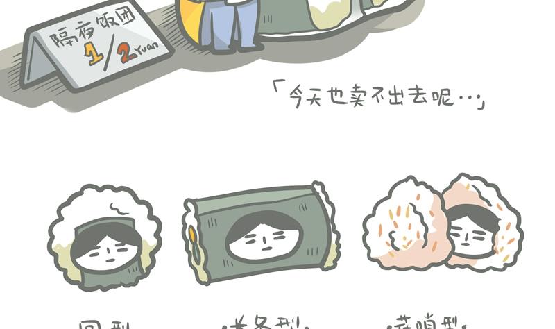 《忧郁日记》第45话 那个男人 第26页