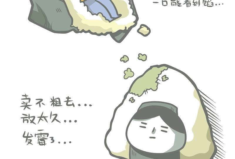 《忧郁日记》第45话 那个男人 第28页