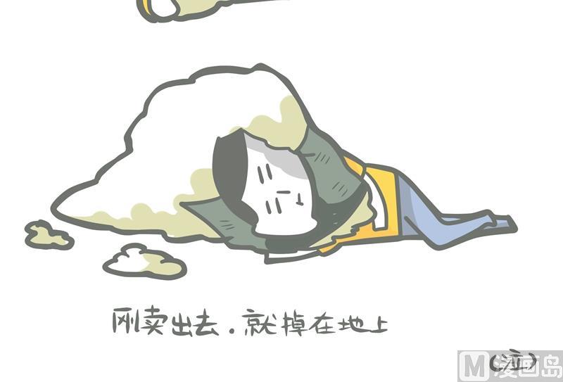 《忧郁日记》第45话 那个男人 第30页