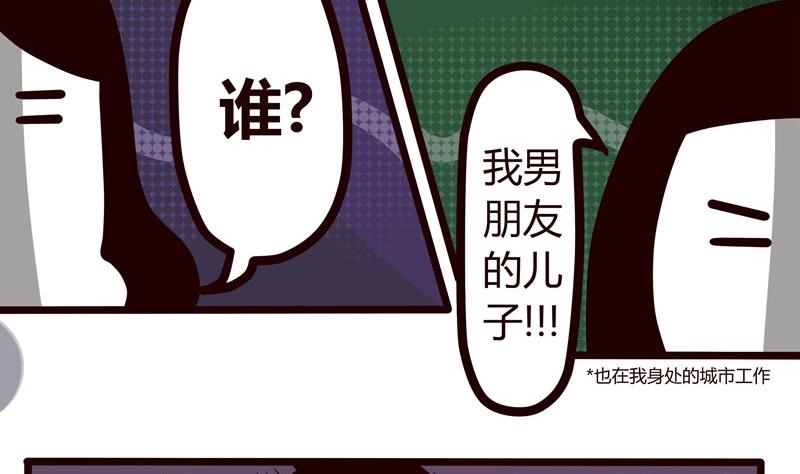 《忧郁日记》第45话 那个男人 第8页